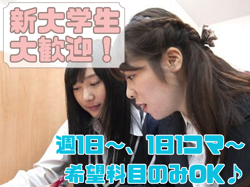 個別指導Axis　嵯峨校のアルバイト・バイト求人情報-06
