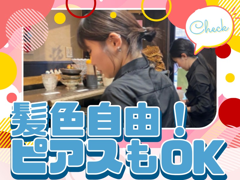 焼き鳥　かどまつ　名古屋駅店のアルバイト・バイト求人情報-03