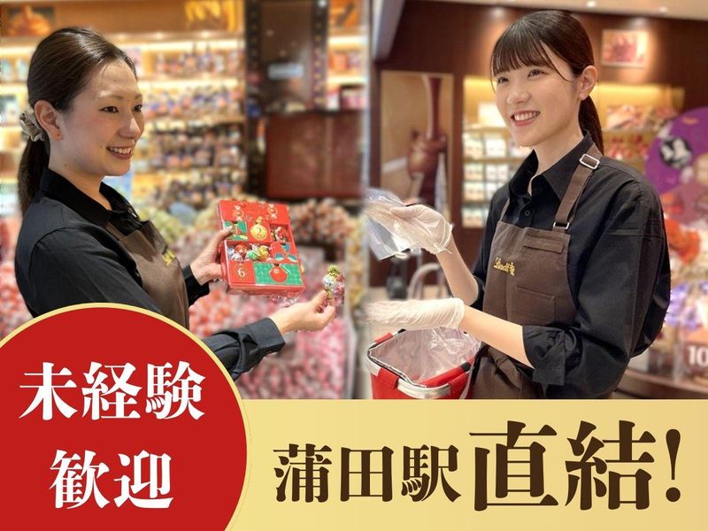  リンツ&シュプルングリージャパン株式会社の求人・転職情報