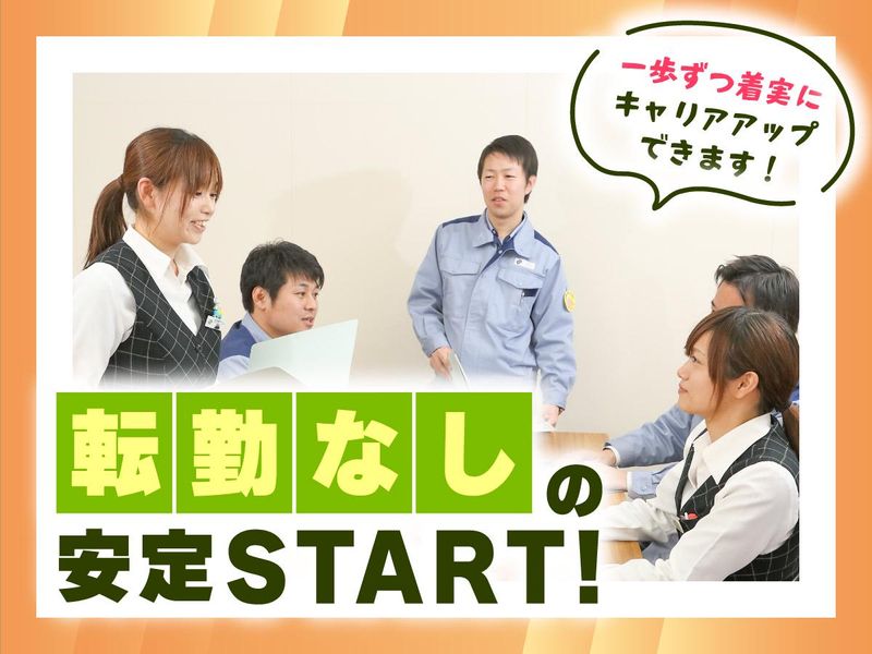福山スチールセンター株式会社