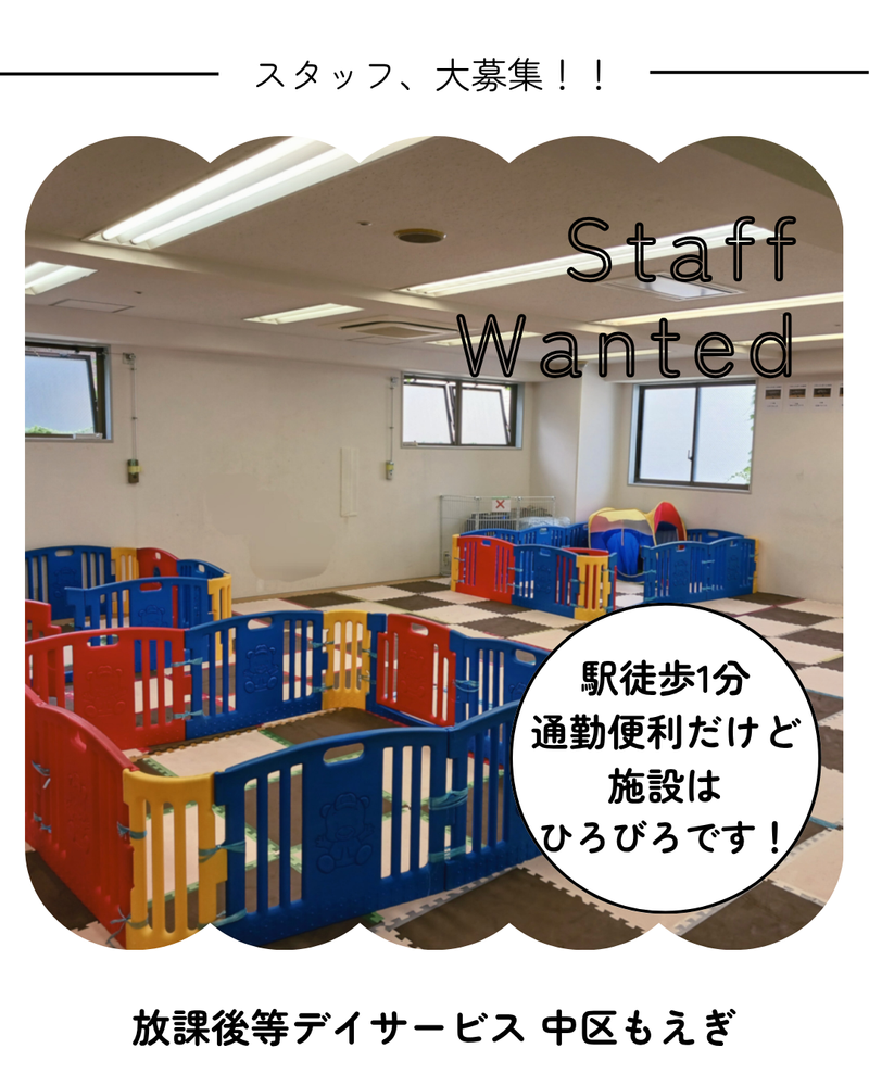 中区もえぎ　(特定非営利活動法人障害福祉支援もえぎ)のアルバイト・バイト求人情報-04