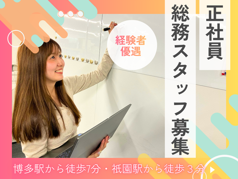 株式会社ECOMMIT-0006の求人・転職情報