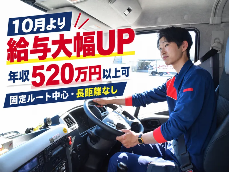 名正運輸株式会社の求人・転職情報