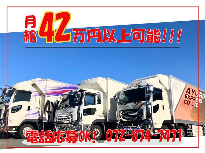 鮎陸運倉庫株式会社