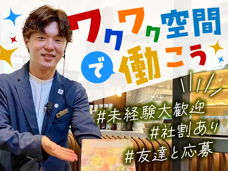 株式会社ネスタリゾート神戸のアルバイト・バイト求人情報-05