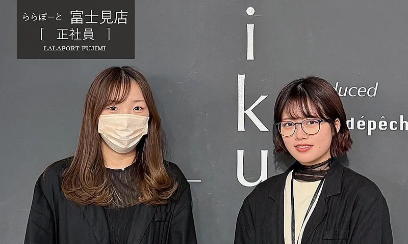 a.depeche ららぽーと富士見店/株式会社エーディックスのアルバイト・バイト求人情報