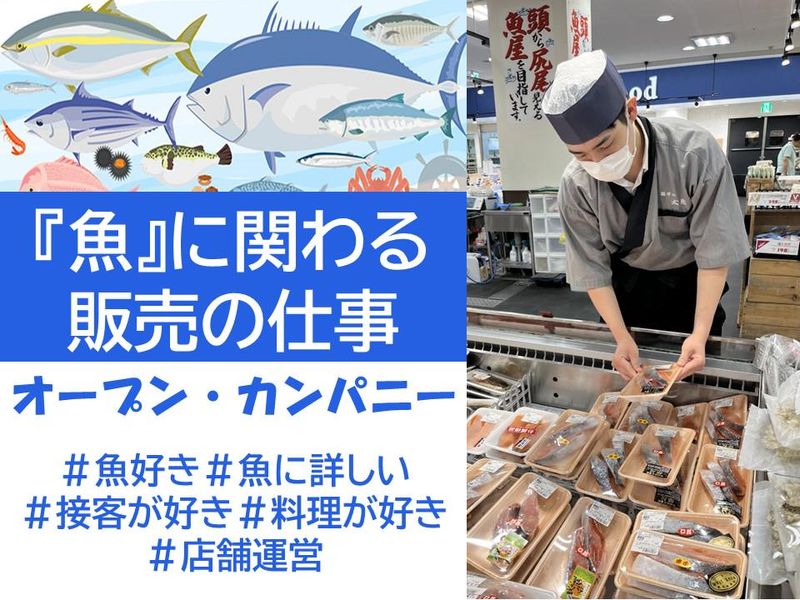 株式会社昭和
