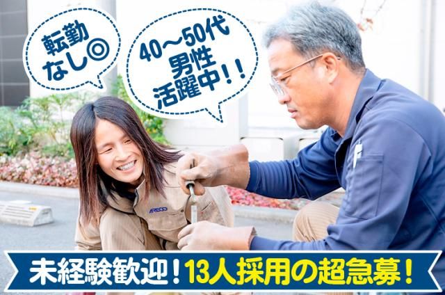 株式会社アウルホールディングスの求人・転職情報