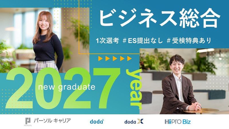 パーソルキャリア株式会社