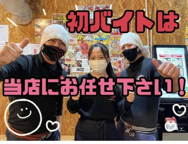 らーめんまるはち　小牧本店のアルバイト・バイト求人情報-03