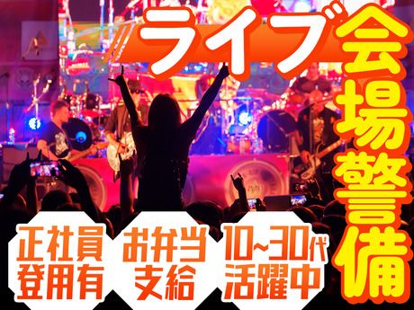 株式会社テックス/千葉駅(通勤可能エリア)の派遣求人情報