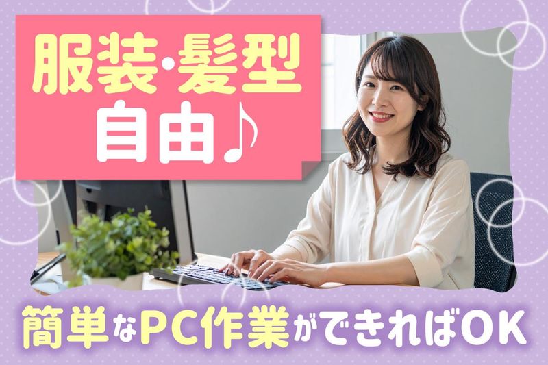 株式会社聖龍のアルバイト・バイト求人情報-02