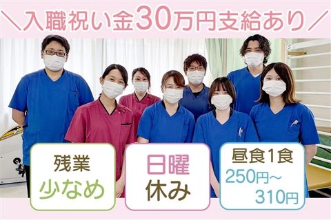 医療法人社団福聚会の求人・転職情報