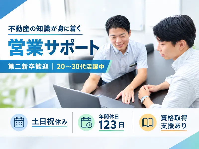 ベストオフィス株式会社の求人・転職情報