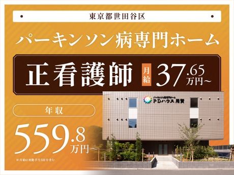 株式会社サンウェルズの求人・転職情報