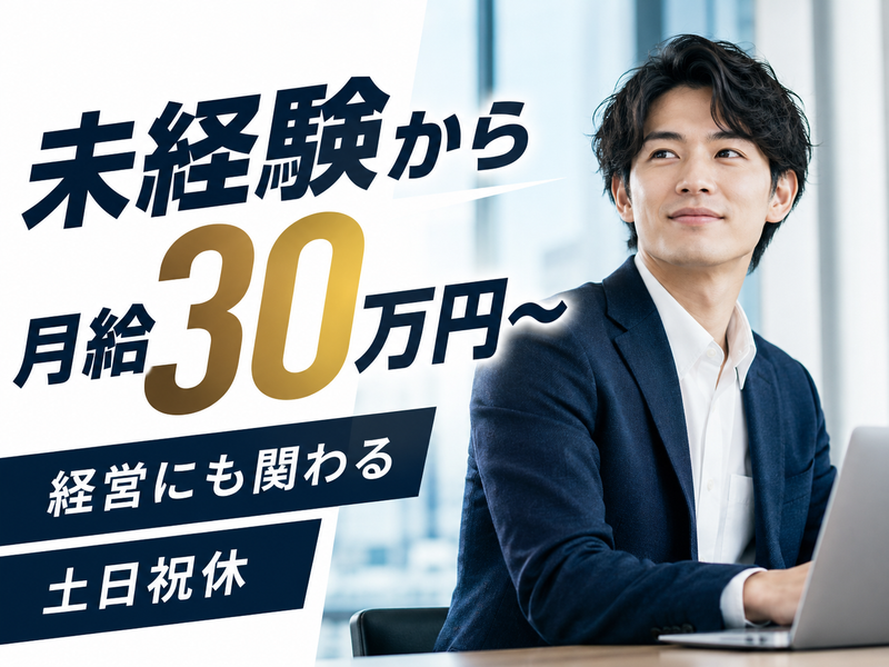 株式会社アイ・ラーニング-0001の求人・転職情報
