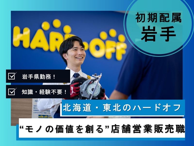 株式会社エコプラス