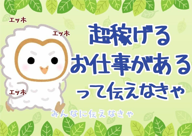 求人画像