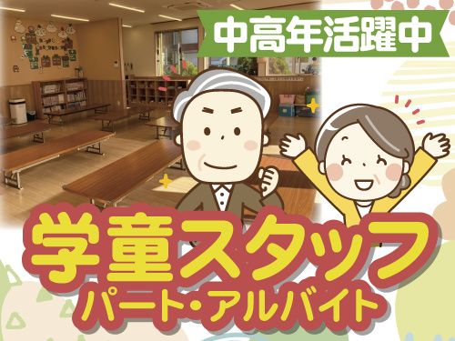社会福祉法人ありがとうのアルバイト・バイト求人情報-02