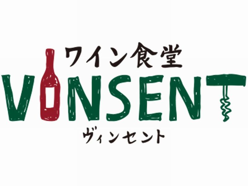 ワイン食堂VINSENT鷺沼店のアルバイト・バイト求人情報-04