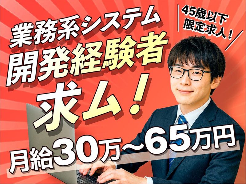 株式会社ジャステック-0002の求人・転職情報
