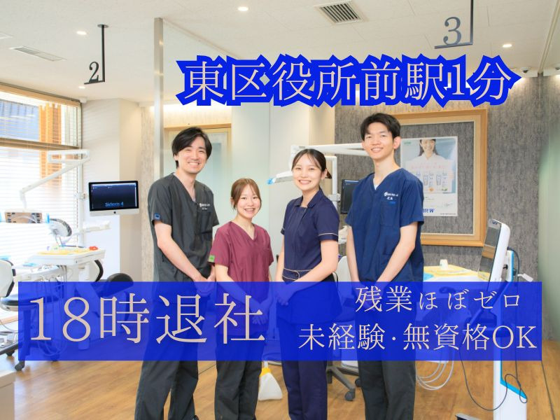 医療法人社団一心会の求人・転職情報