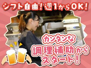 十勝晴れ　新さっぽろ店(株式会社F aix)のアルバイト・バイト求人情報