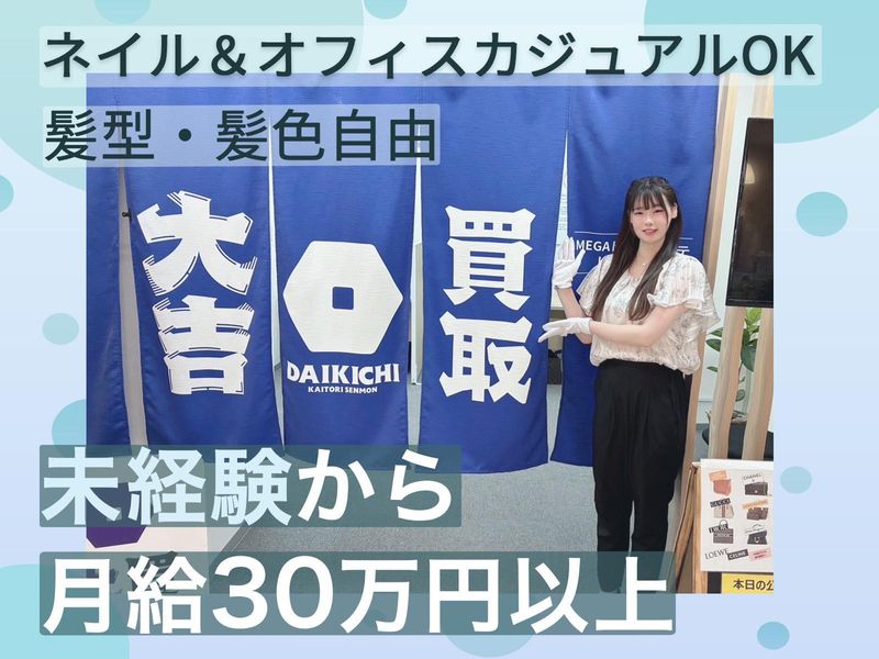 株式会社日本フィットサービスの求人・転職情報