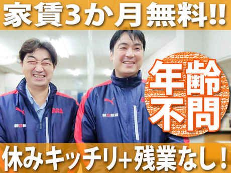 ASA淵野辺の求人・転職情報