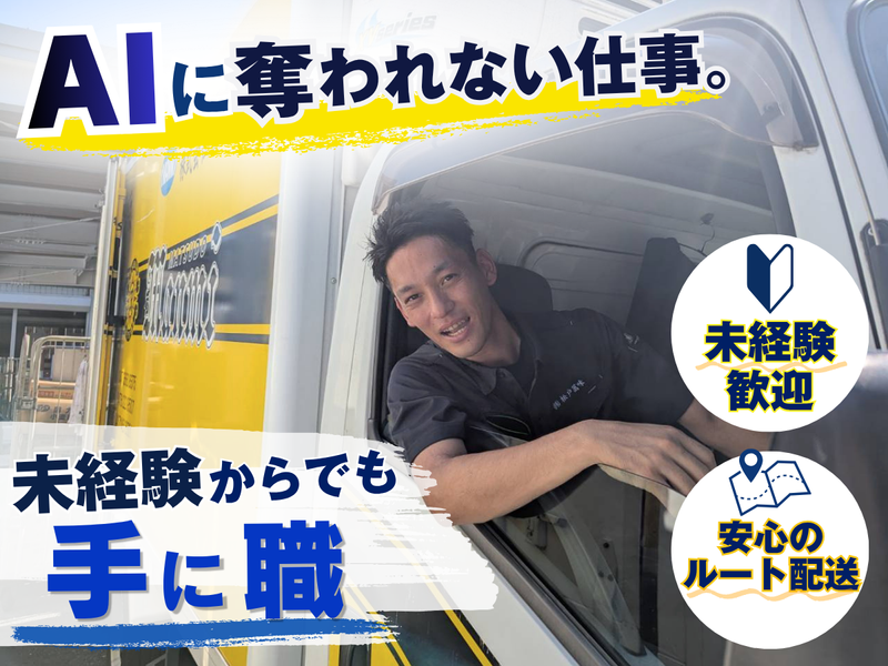 株式会社松戸萬味の求人・転職情報