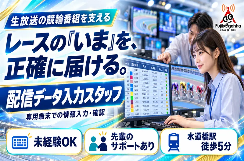 株式会社富士巧芸社のアルバイト・バイト求人情報