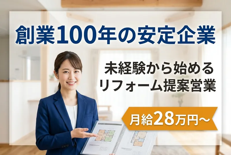 松井産業株式会社の求人・転職情報