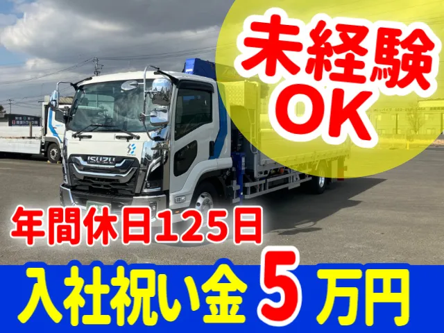 サンワ重搬株式会社の求人・転職情報