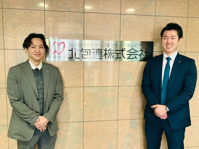 北包連株式会社の求人・転職情報
