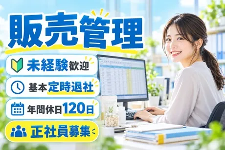 株式会社すこやか工房