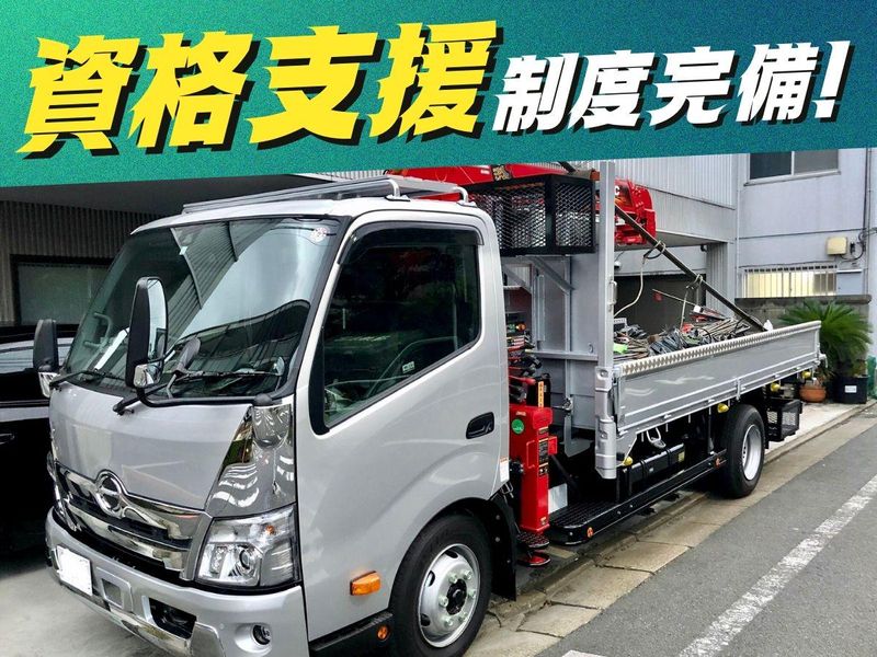 株式会社宮原鉄筋のアルバイト・バイト求人情報-02