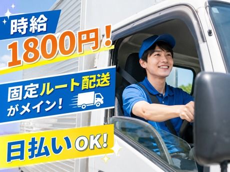 スマイルサービス株式会社のアルバイト・バイト求人情報-50