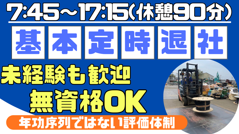 有限会社新井商事の求人・転職情報