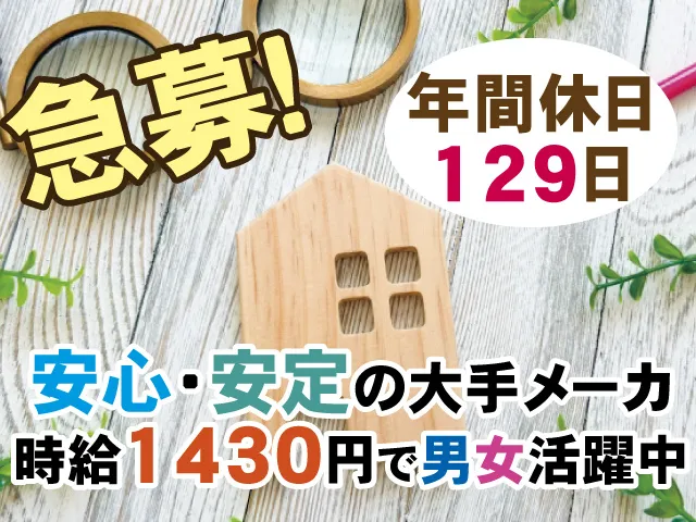 株式会社ベストコミュニケーション 宇都宮支店のアルバイト・バイト求人情報