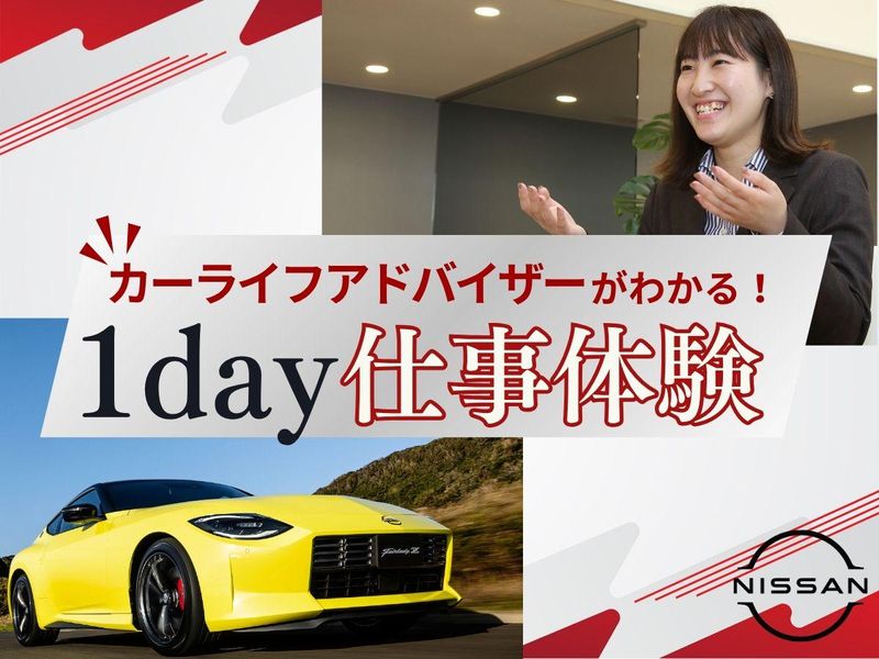 兵庫日産自動車株式会社