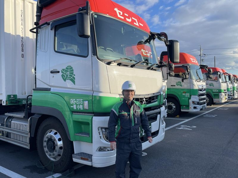 センコー株式会社の求人・転職情報