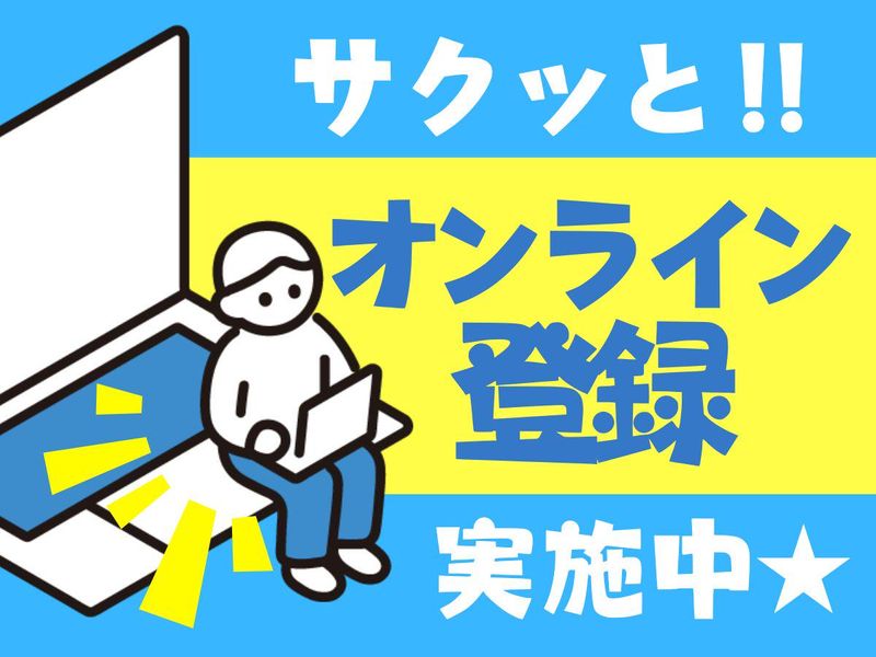 株式会社ディプライ GSのアルバイト・バイト求人情報-36