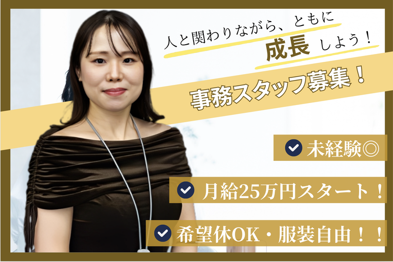 株式会社ＳｍａｒｔＦｏｒｃｅ-0002の求人・転職情報