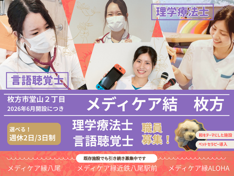 株式会社3SMILEの求人・転職情報