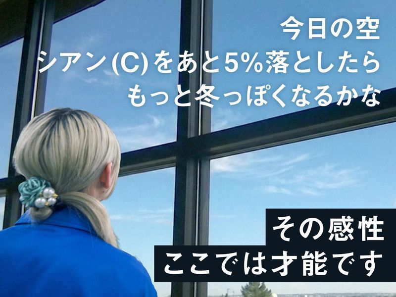 三協シール印刷株式会社の求人・転職情報