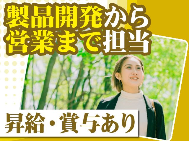 トップマン工業株式会社の求人・転職情報