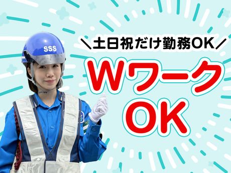 サンエス警備保障　水戸支社　2号の求人情報