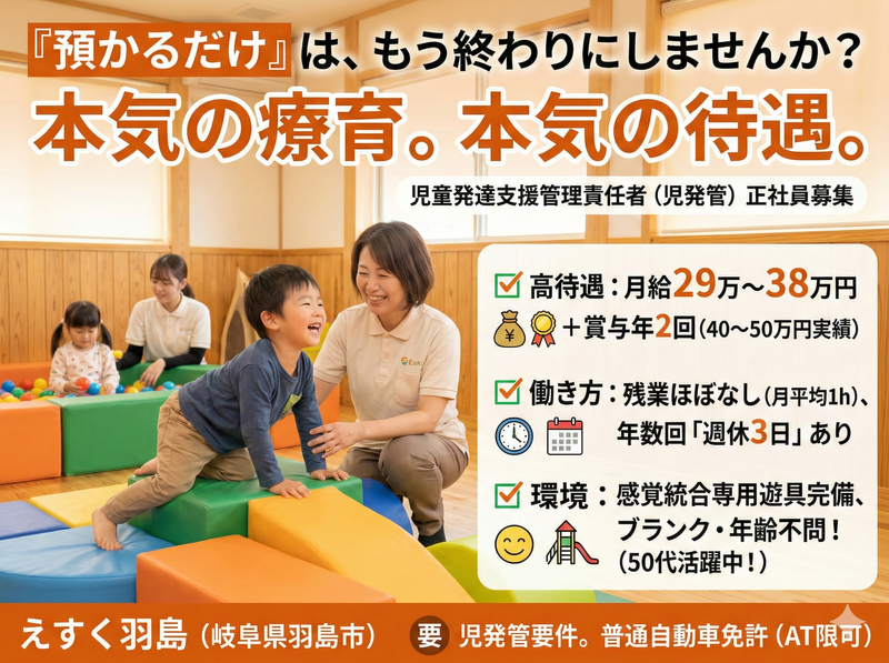 株式会社ｅｓｑｕｅ-0005の求人・転職情報