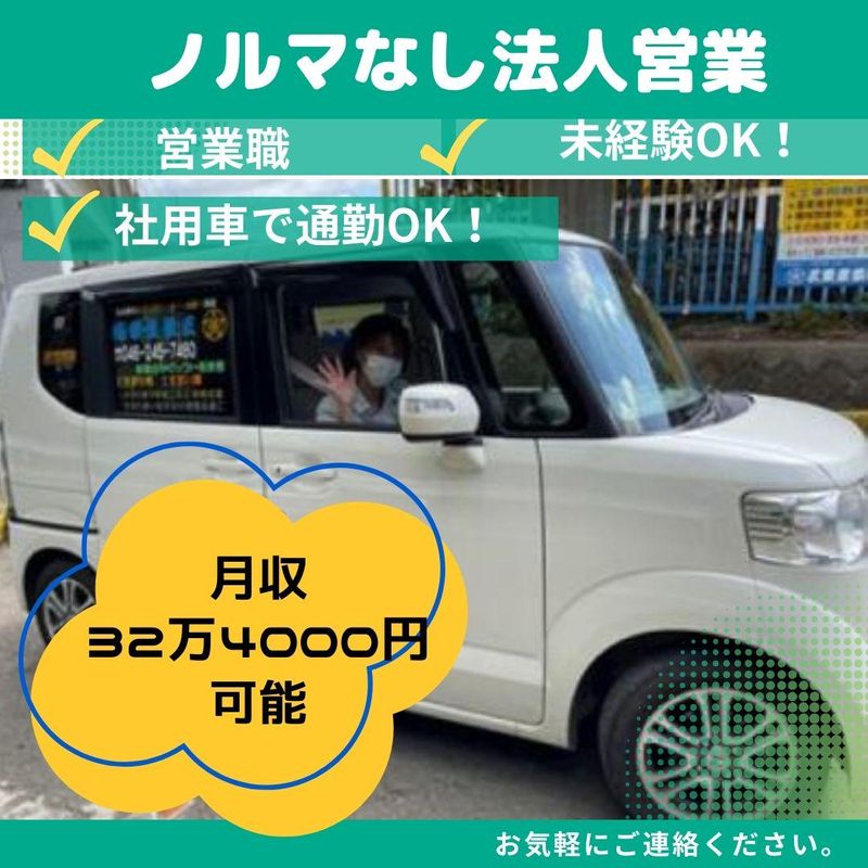 三星産業　有限会社の求人・転職情報