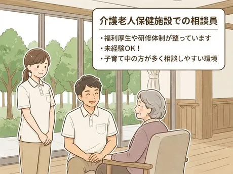 介護老人保健施設ケアタウン南草津の求人・転職情報